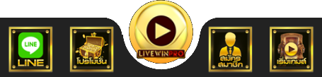 livewinpro