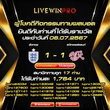 livewinpro promo 3