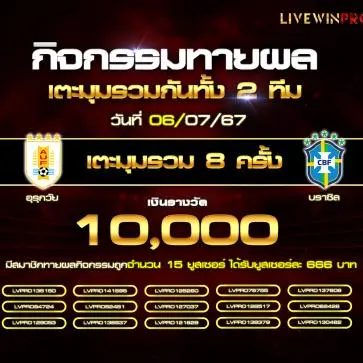 livewinpro promo 4