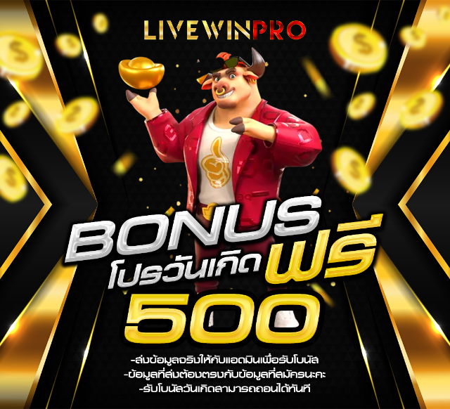 livewinpro promo 9